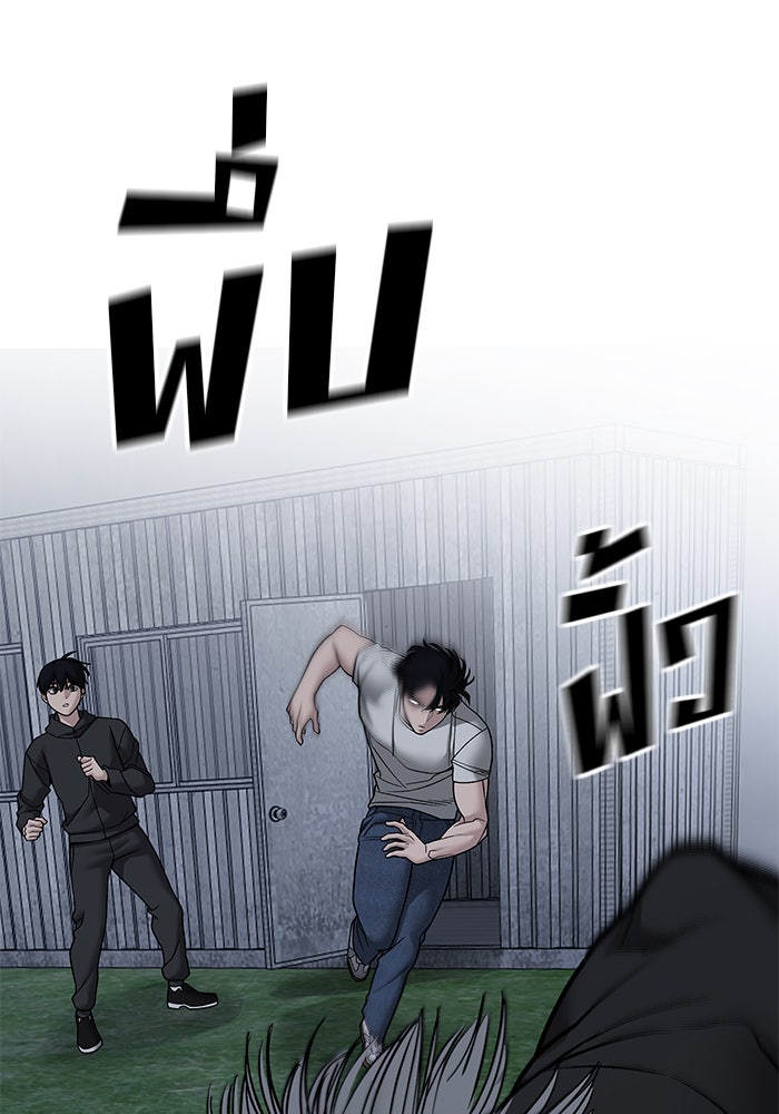 เลวฟาดเลว - หน้า 15