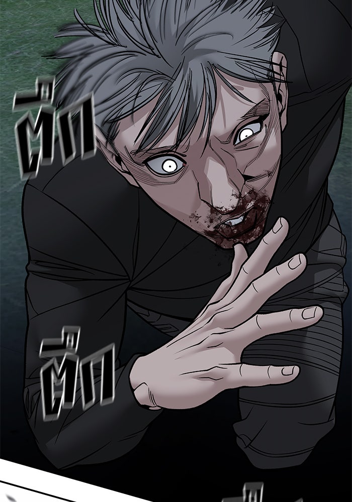 เลวฟาดเลว - หน้า 16