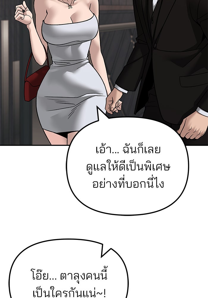 เลวฟาดเลว - หน้า 160