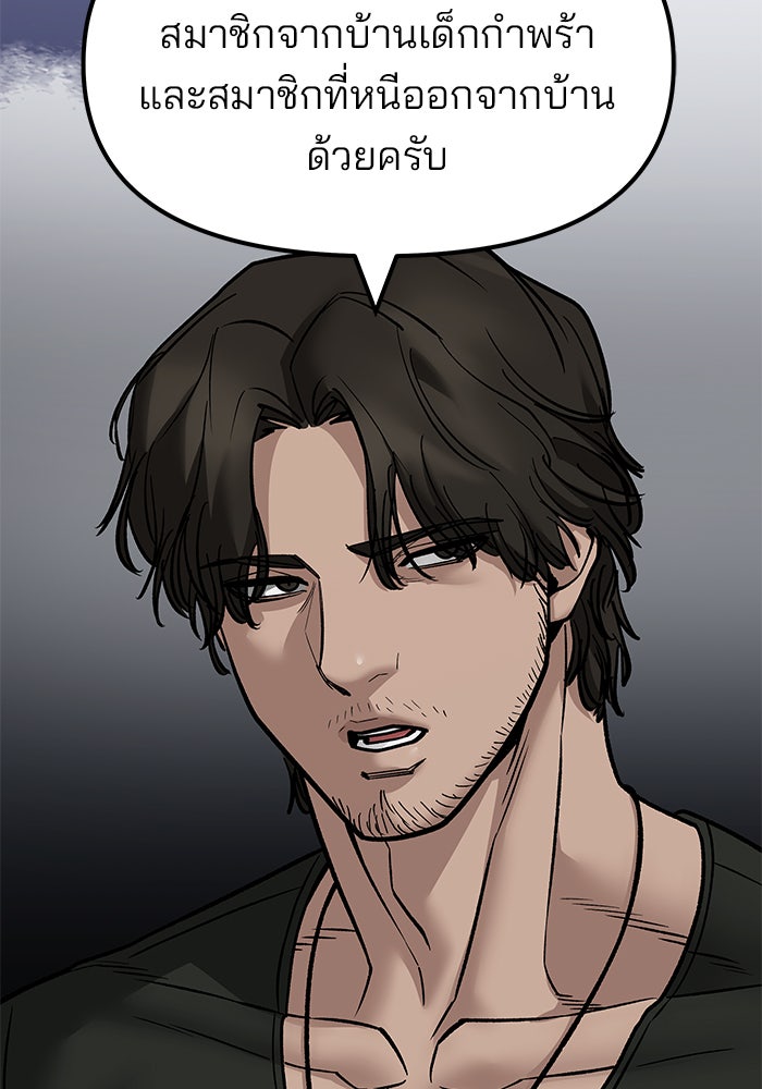 เลวฟาดเลว - หน้า 165