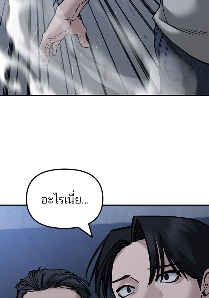 เลวฟาดเลว - หน้า 31
