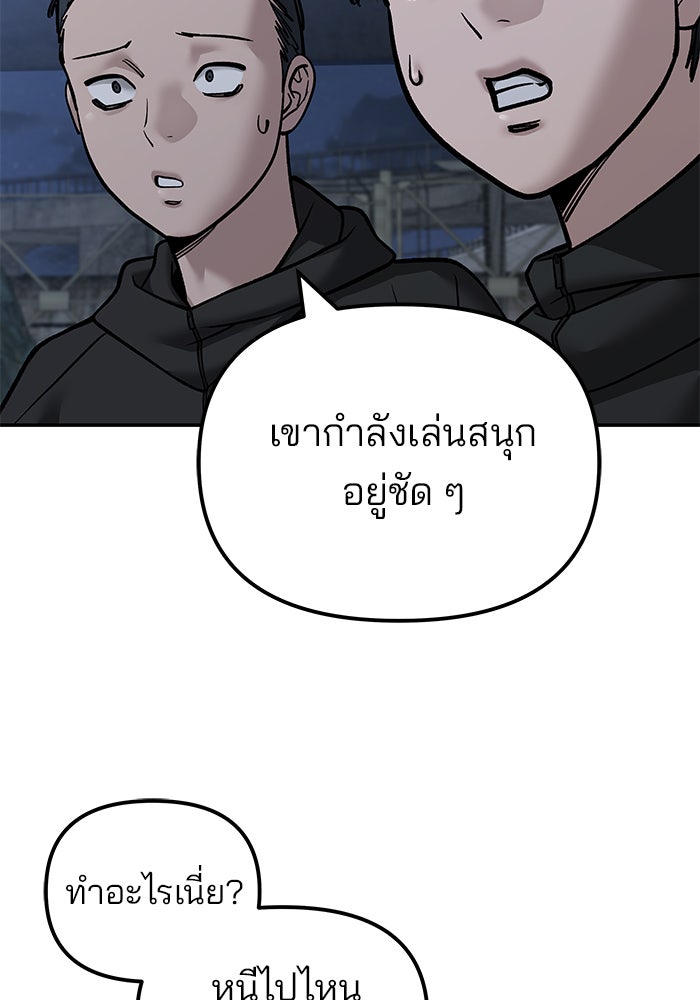 เลวฟาดเลว - หน้า 32