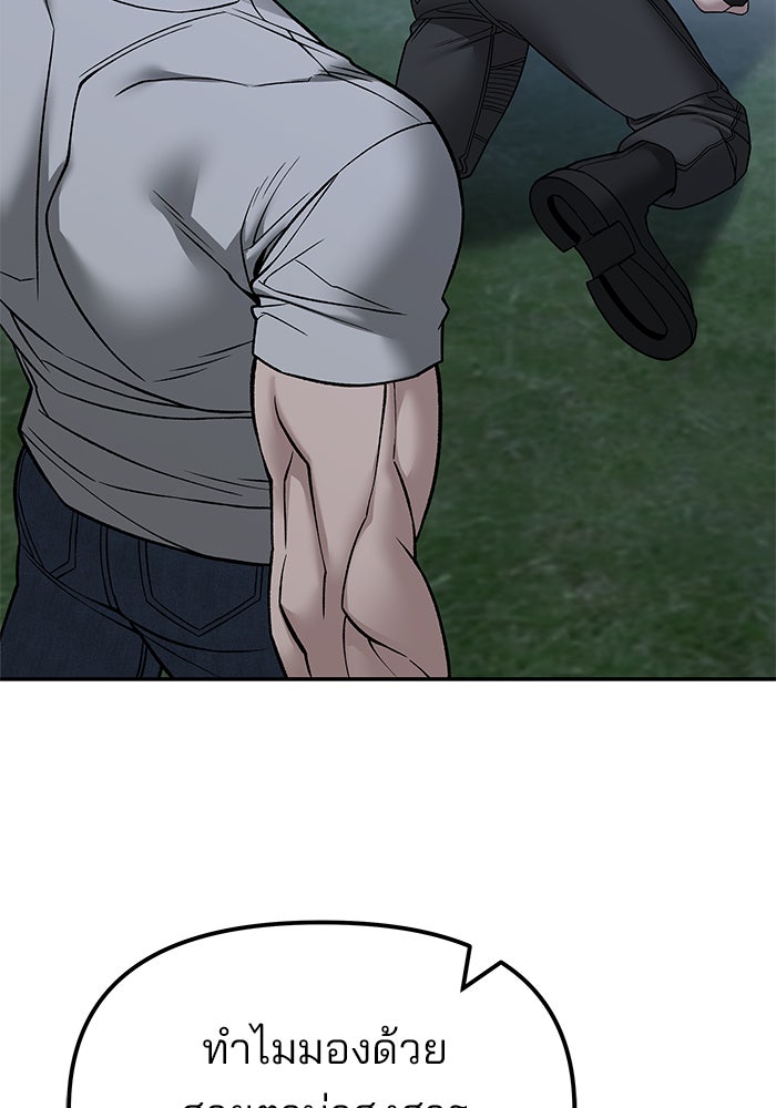 เลวฟาดเลว - หน้า 35