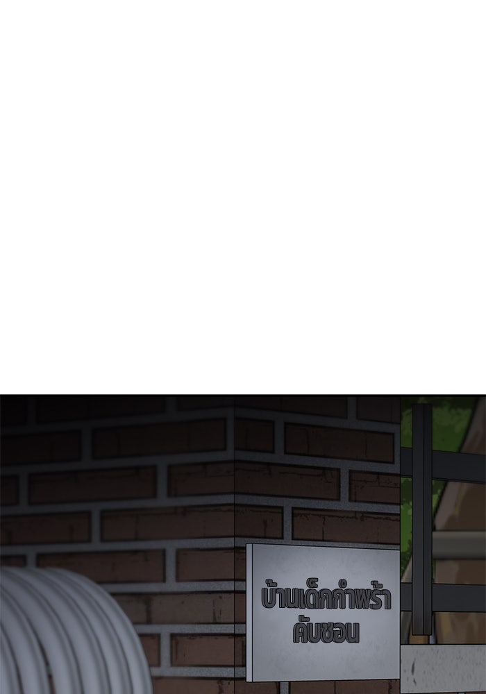 เลวฟาดเลว - หน้า 41