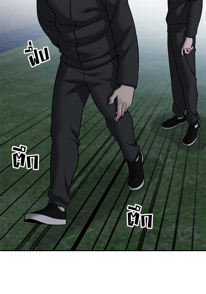 เลวฟาดเลว - หน้า 96