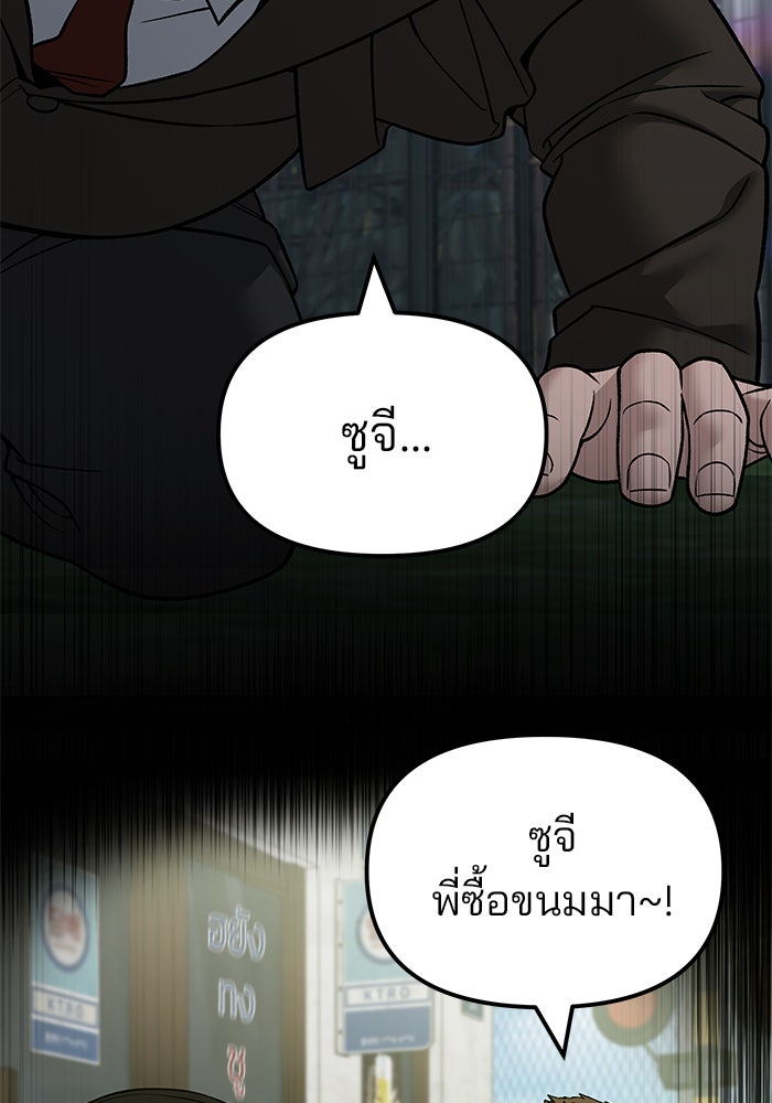 เลวฟาดเลว - หน้า 71