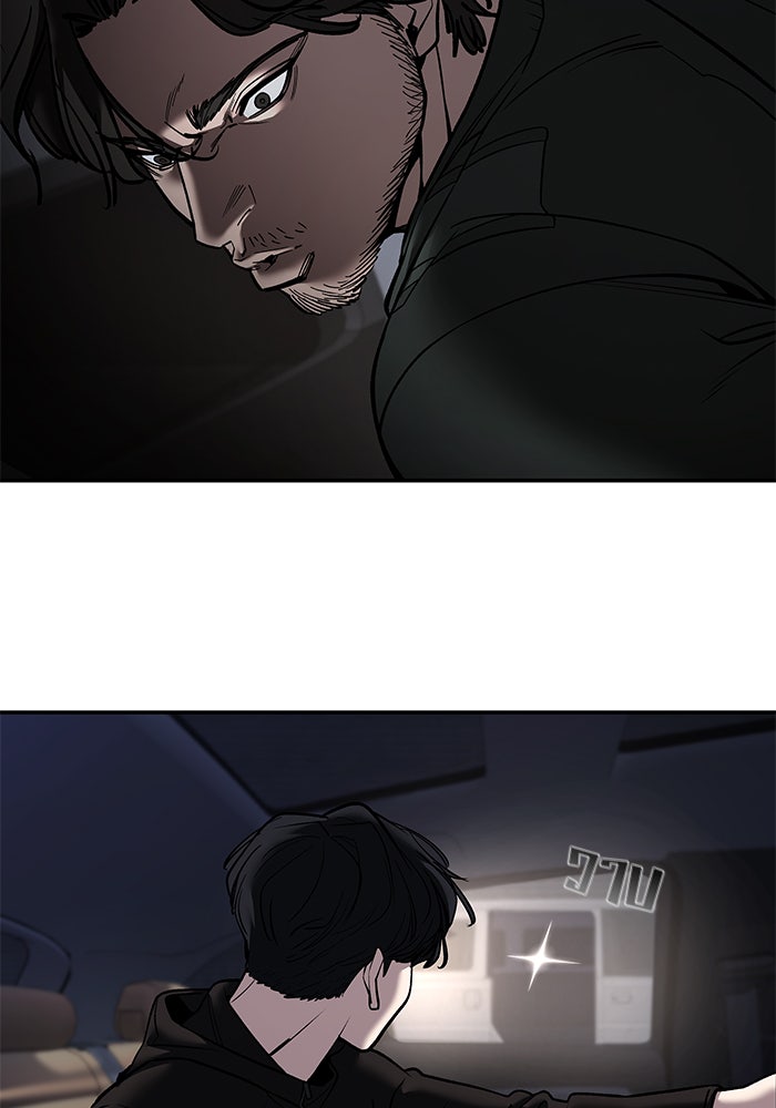 เลวฟาดเลว - หน้า 116