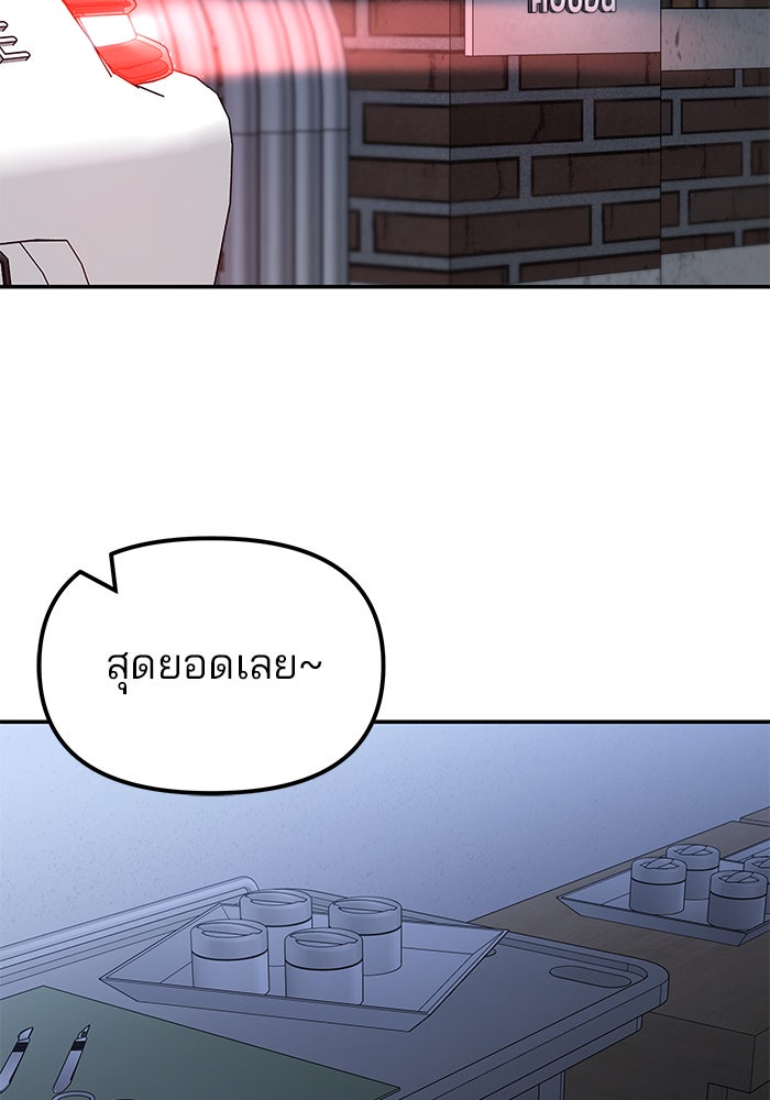 เลวฟาดเลว - หน้า 2
