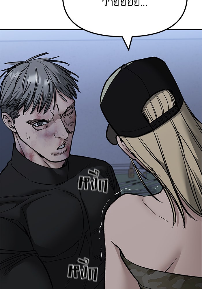 เลวฟาดเลว - หน้า 5