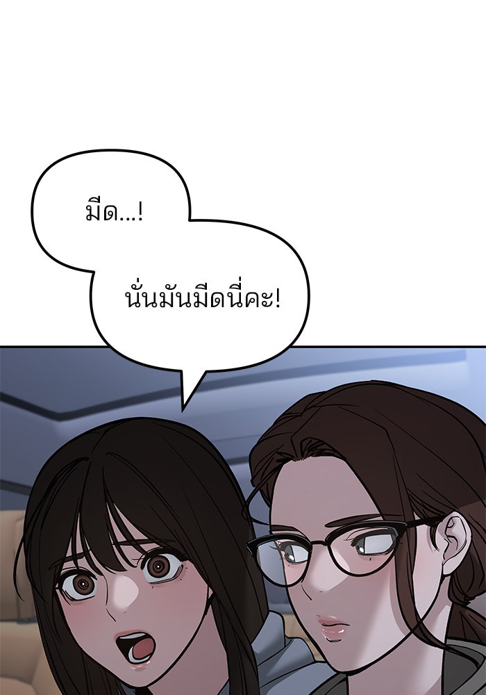 เลวฟาดเลว - หน้า 39