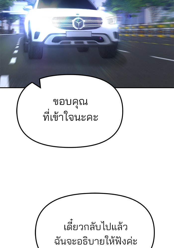 เลวฟาดเลว - หน้า 2