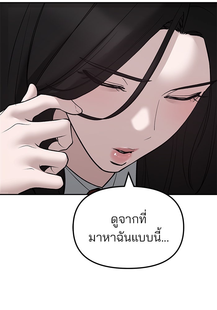 เลวฟาดเลว - หน้า 22