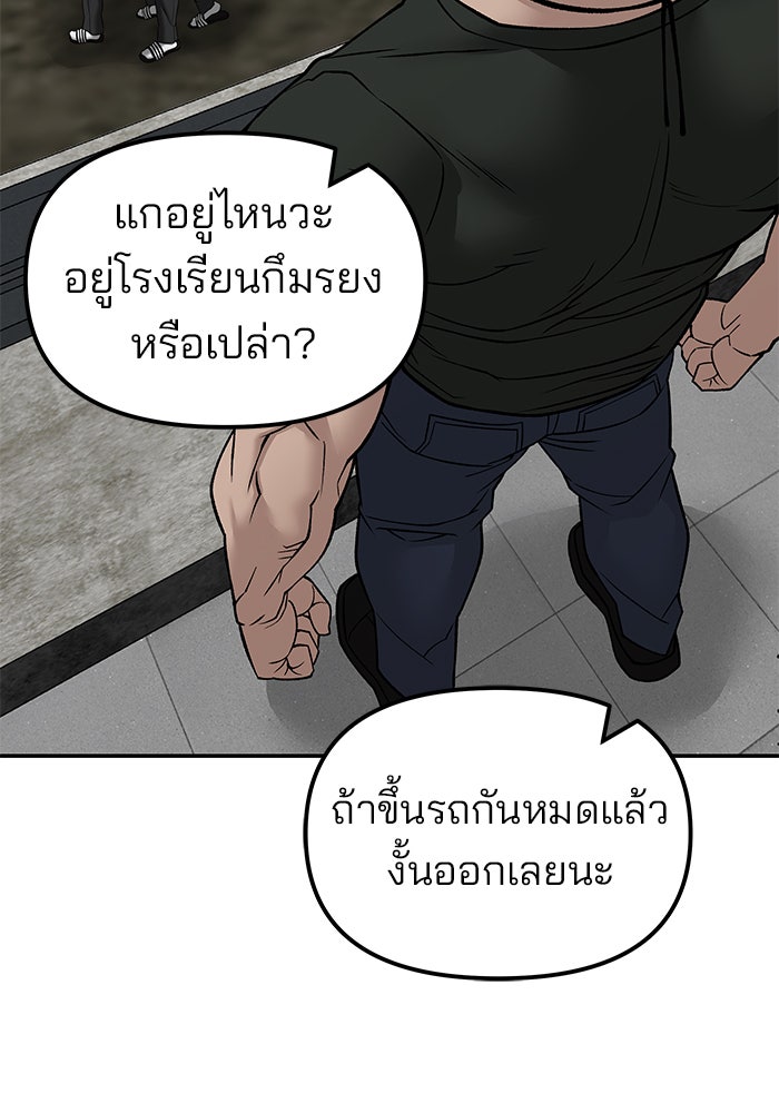 เลวฟาดเลว - หน้า 3
