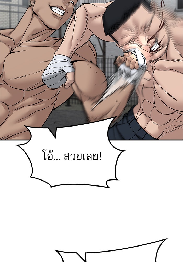 เลวฟาดเลว - หน้า 91