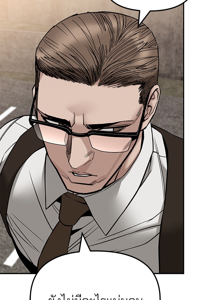 เลวฟาดเลว - หน้า 112