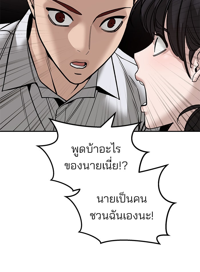 เลวฟาดเลว - หน้า 13