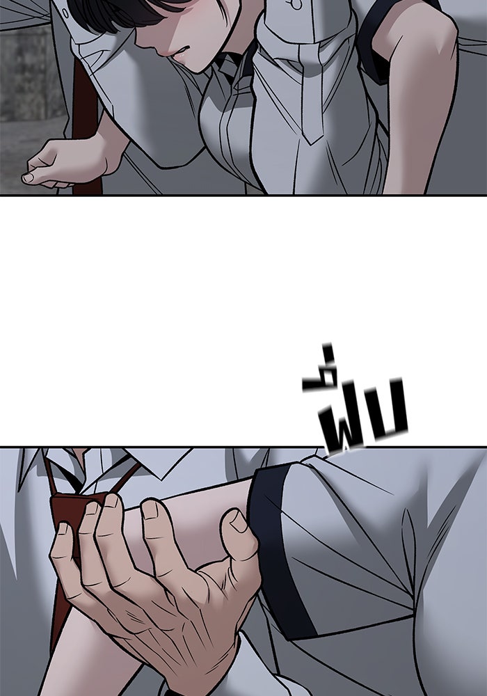 เลวฟาดเลว - หน้า 140