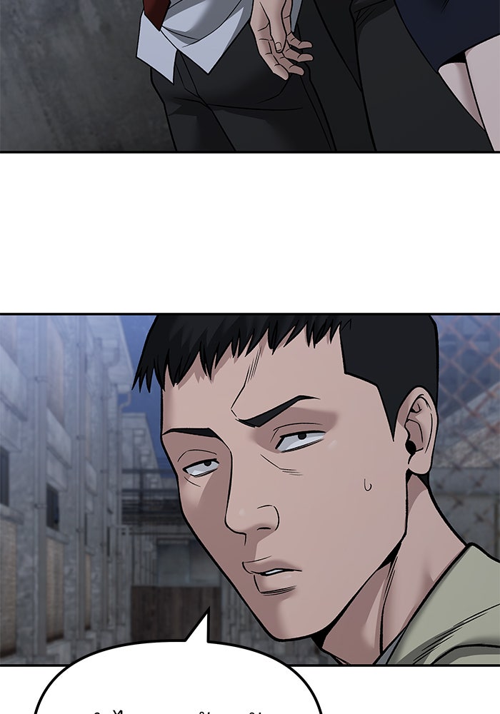 เลวฟาดเลว - หน้า 149