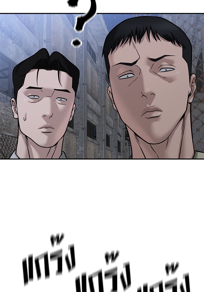 เลวฟาดเลว - หน้า 157