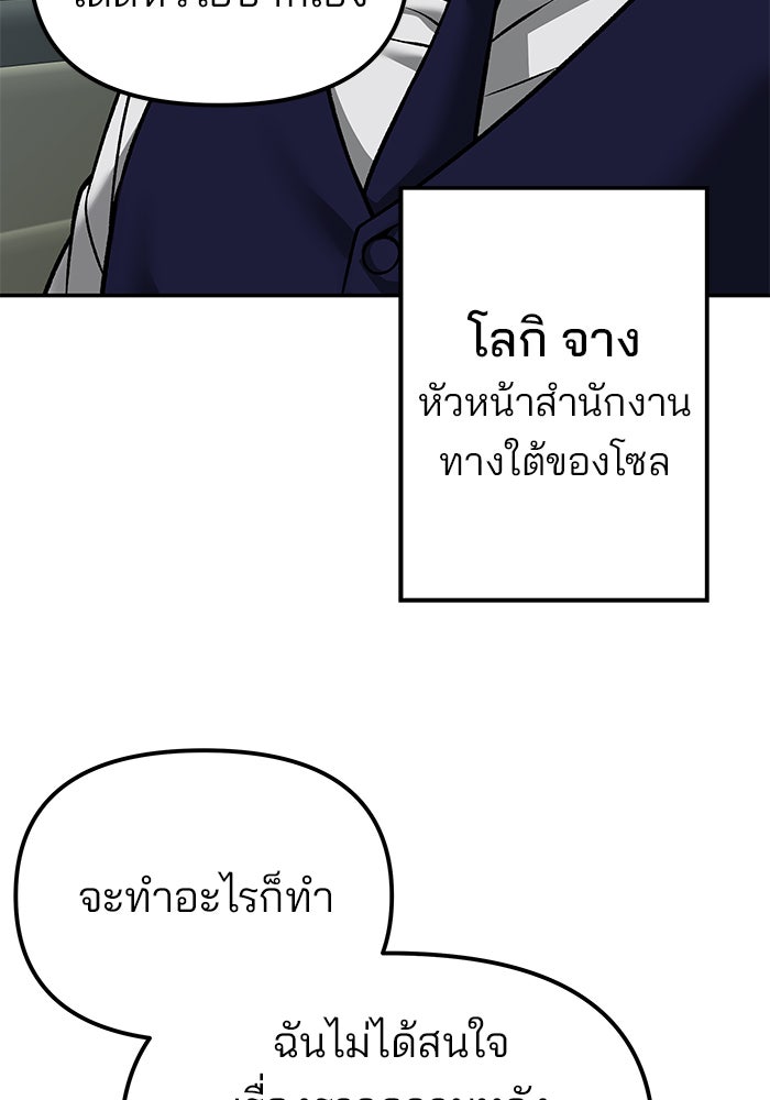 เลวฟาดเลว - หน้า 169