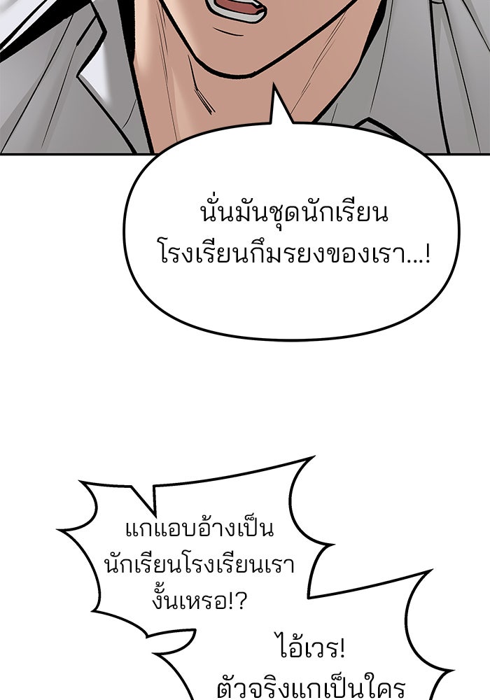 เลวฟาดเลว - หน้า 40