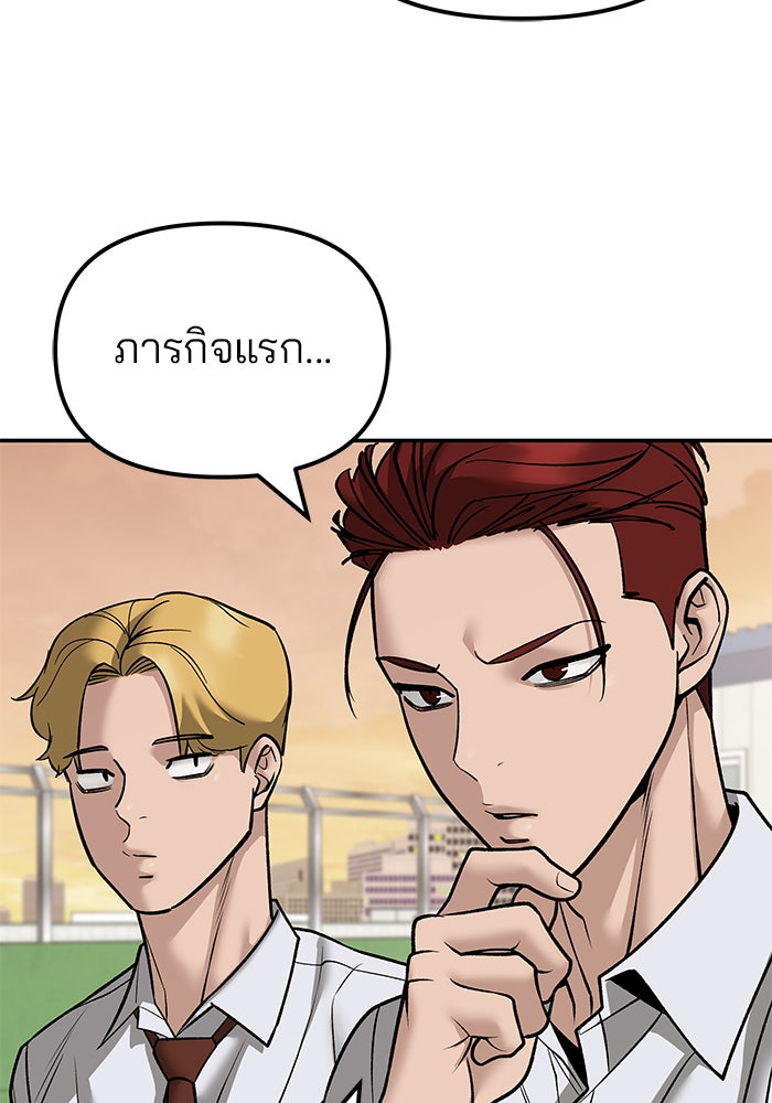 เลวฟาดเลว - หน้า 44