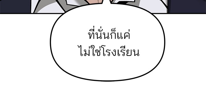 เลวฟาดเลว - หน้า 55