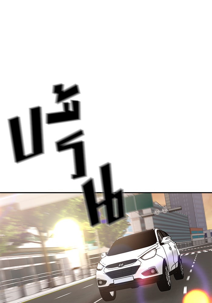 เลวฟาดเลว - หน้า 72