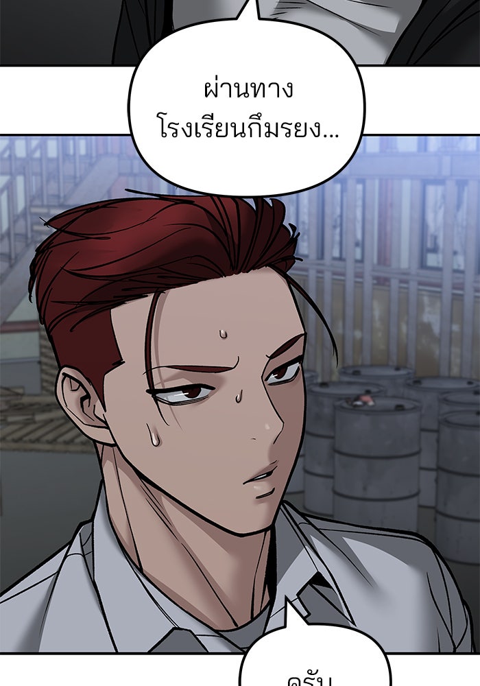 เลวฟาดเลว - หน้า 39