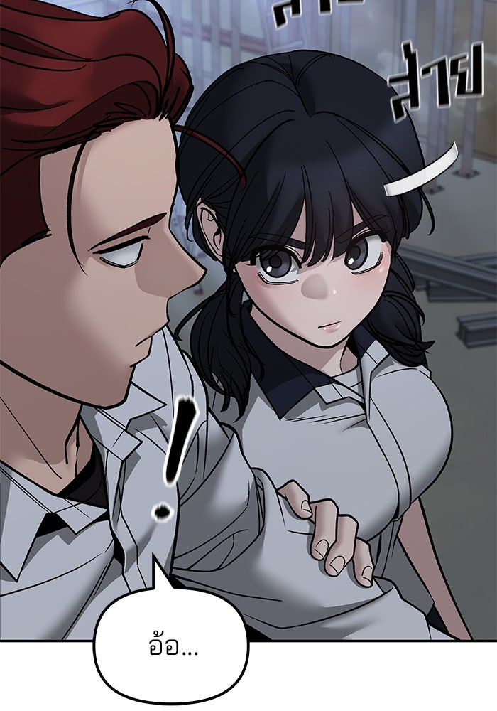 เลวฟาดเลว - หน้า 4