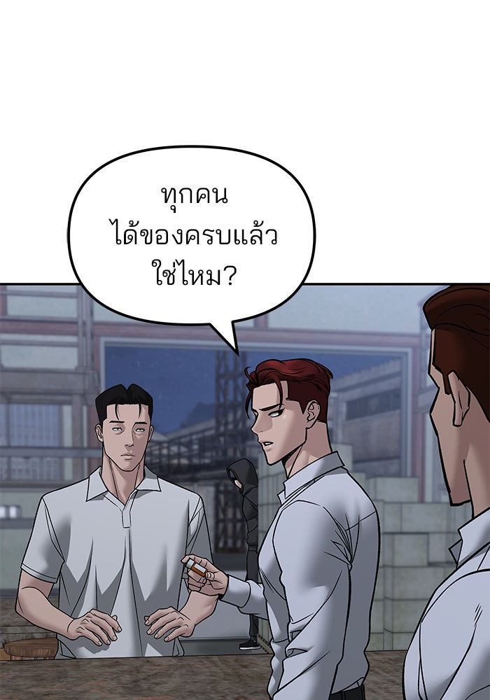 เลวฟาดเลว - หน้า 5