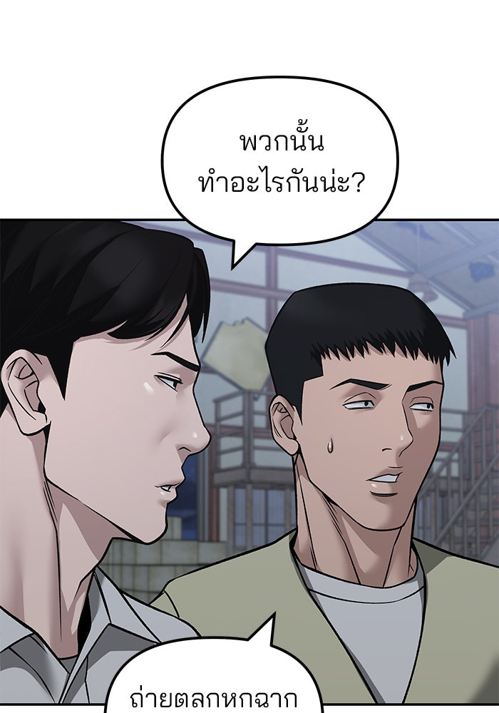 เลวฟาดเลว - หน้า 64