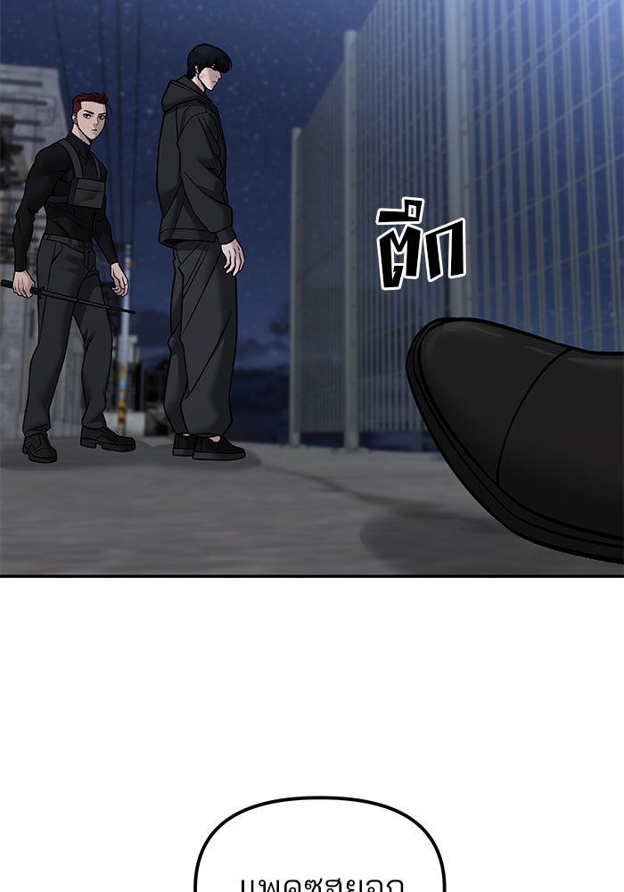 เลวฟาดเลว - หน้า 84