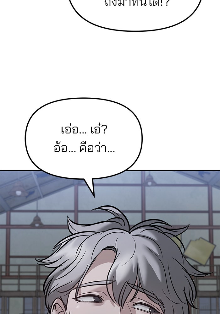 เลวฟาดเลว - หน้า 3