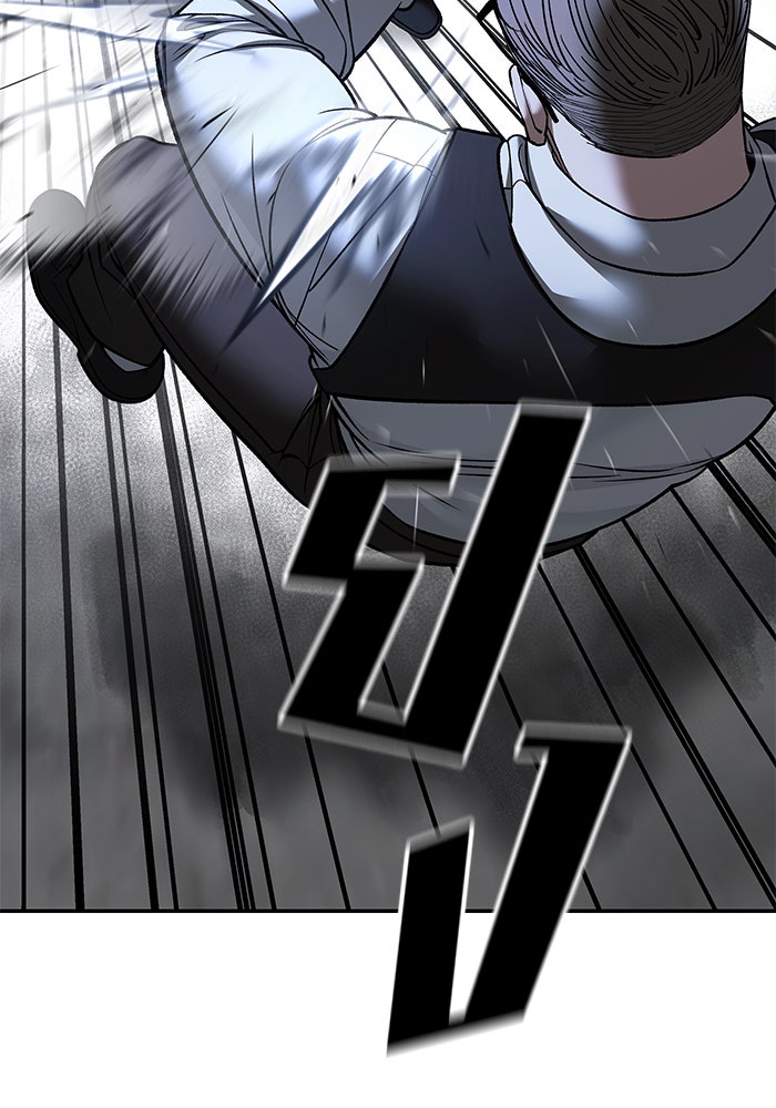 เลวฟาดเลว - หน้า 39