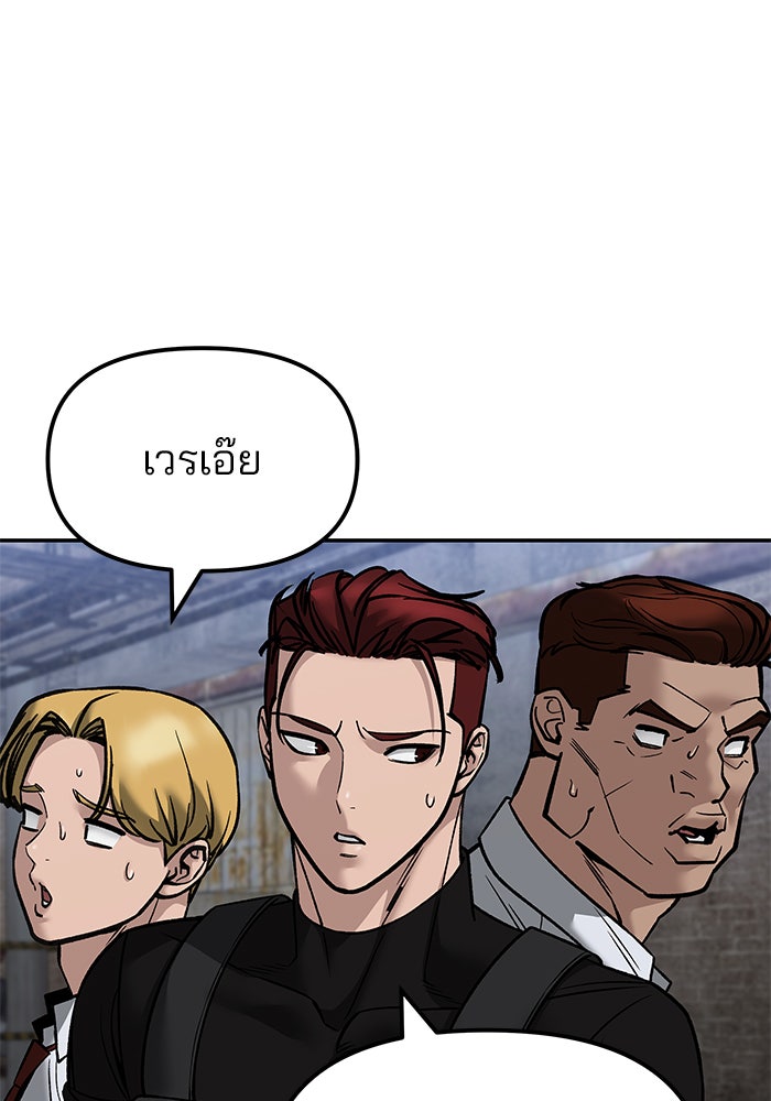 เลวฟาดเลว - หน้า 6