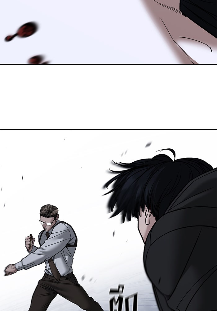 เลวฟาดเลว - หน้า 64