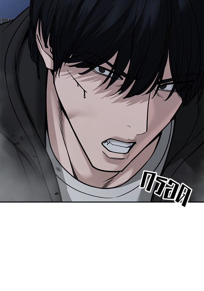 เลวฟาดเลว - หน้า 66