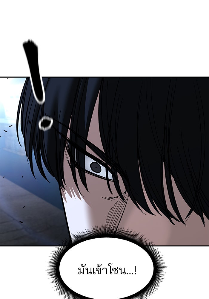 เลวฟาดเลว - หน้า 71