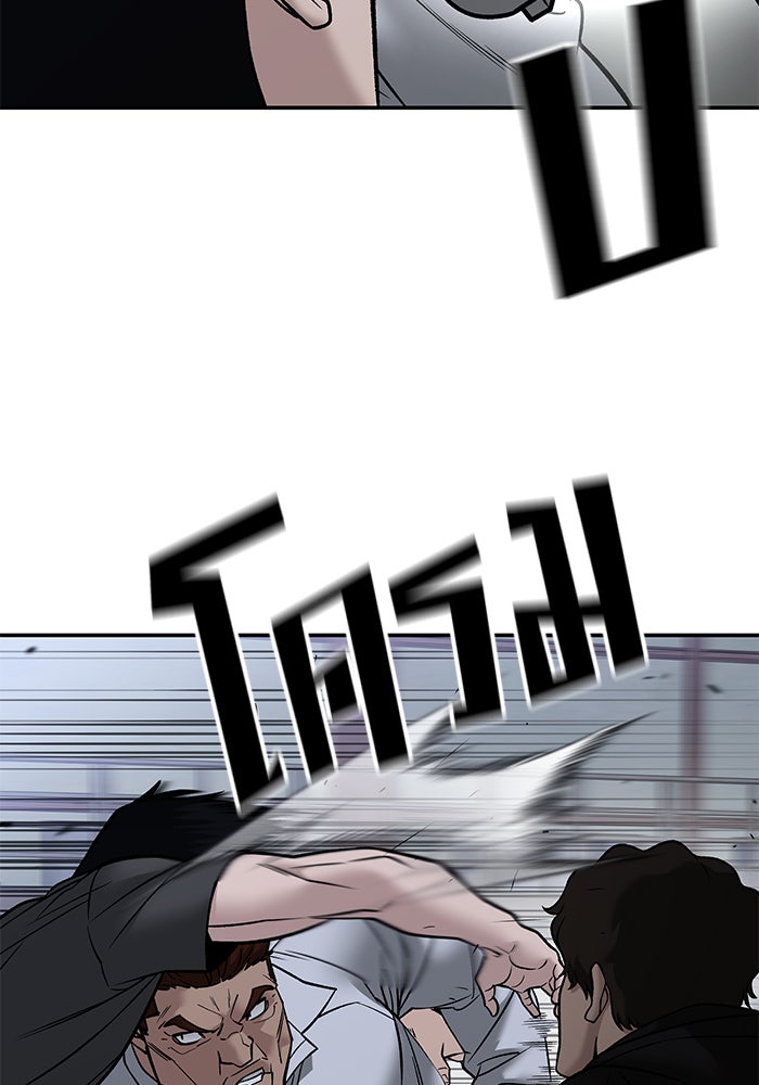 เลวฟาดเลว - หน้า 116