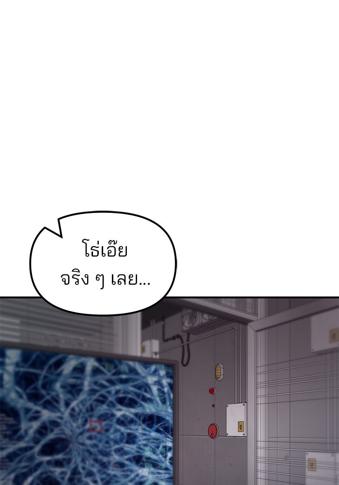 เลวฟาดเลว - หน้า 109