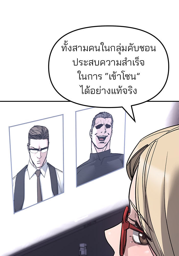 เลวฟาดเลว - หน้า 116
