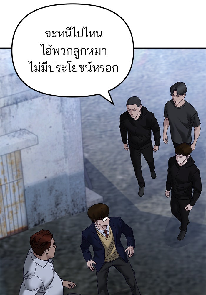 เลวฟาดเลว - หน้า 2
