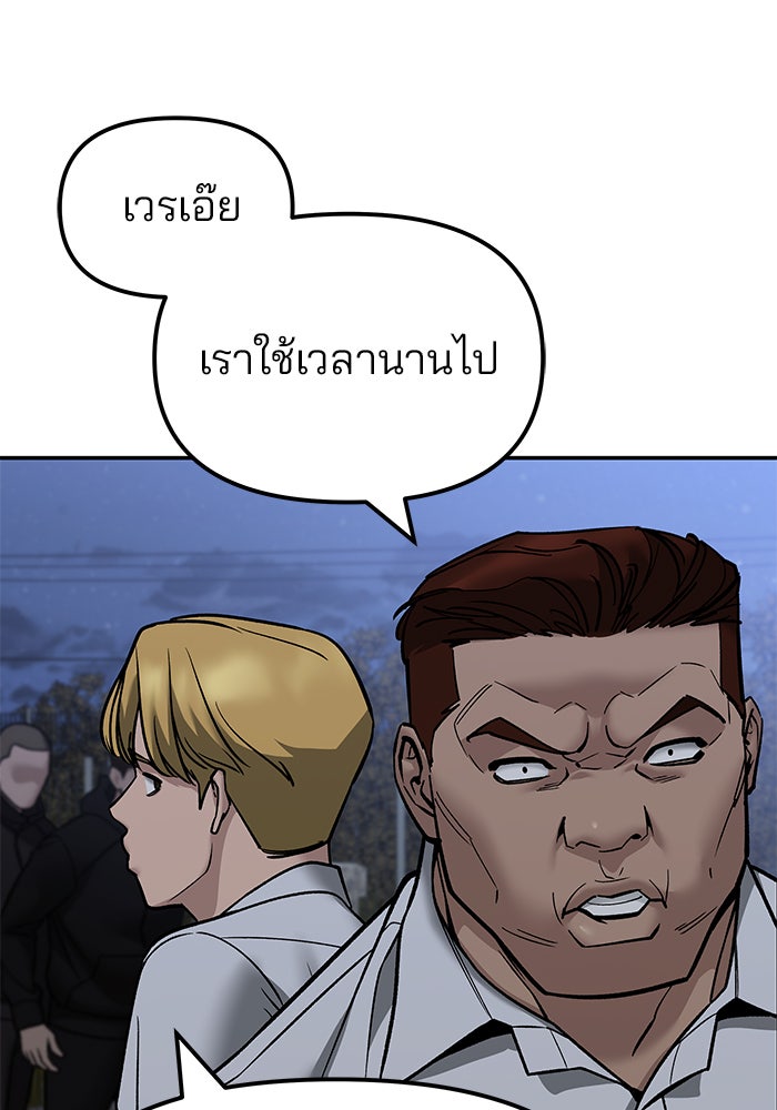 เลวฟาดเลว - หน้า 4