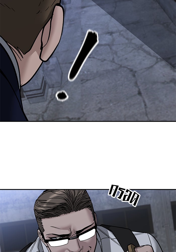 เลวฟาดเลว - หน้า 48