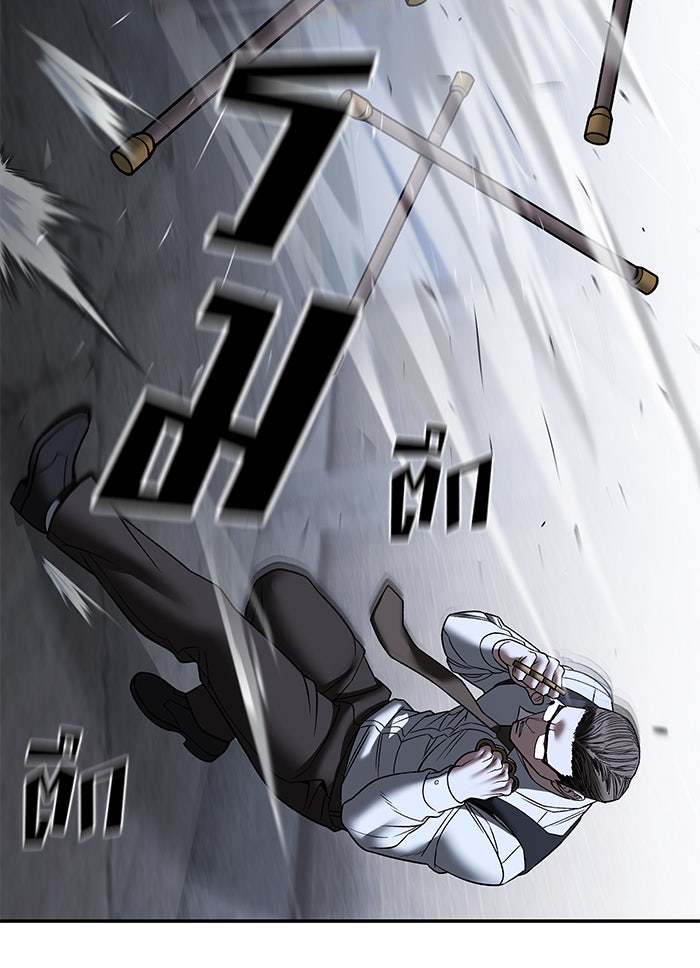 เลวฟาดเลว - หน้า 82