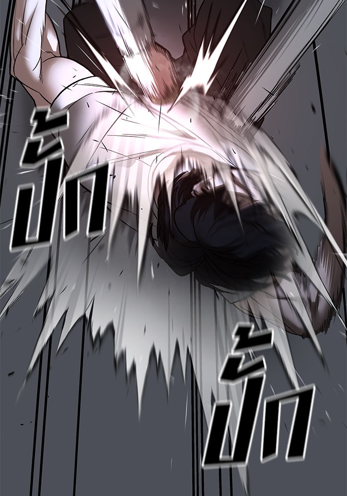เลวฟาดเลว - หน้า 116