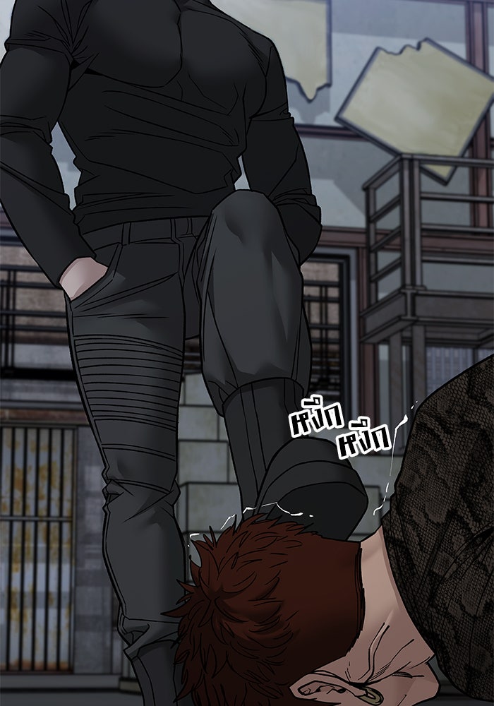 เลวฟาดเลว - หน้า 2