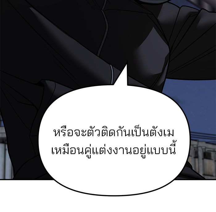 เลวฟาดเลว - หน้า 32