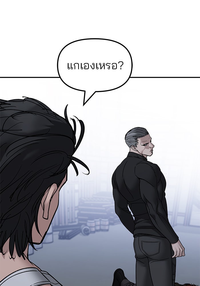 เลวฟาดเลว - หน้า 39